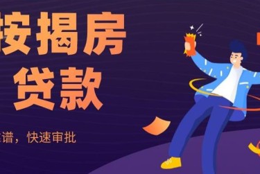 郑州荥阳大额企业贷款解决方案与策略