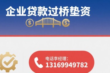 郑州荥阳经营贷赎楼策略与流程详解